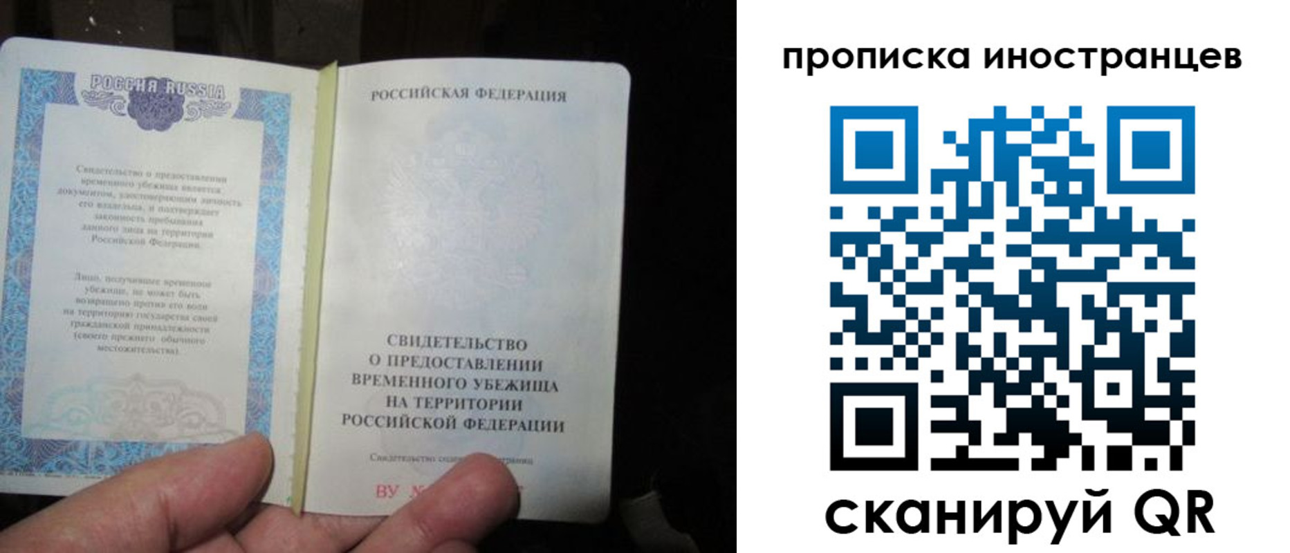 прописка штамп в Юрюзани