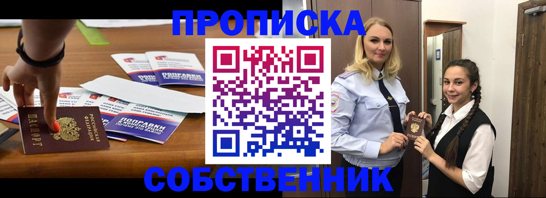 временная регистрация адрес в Юрюзани