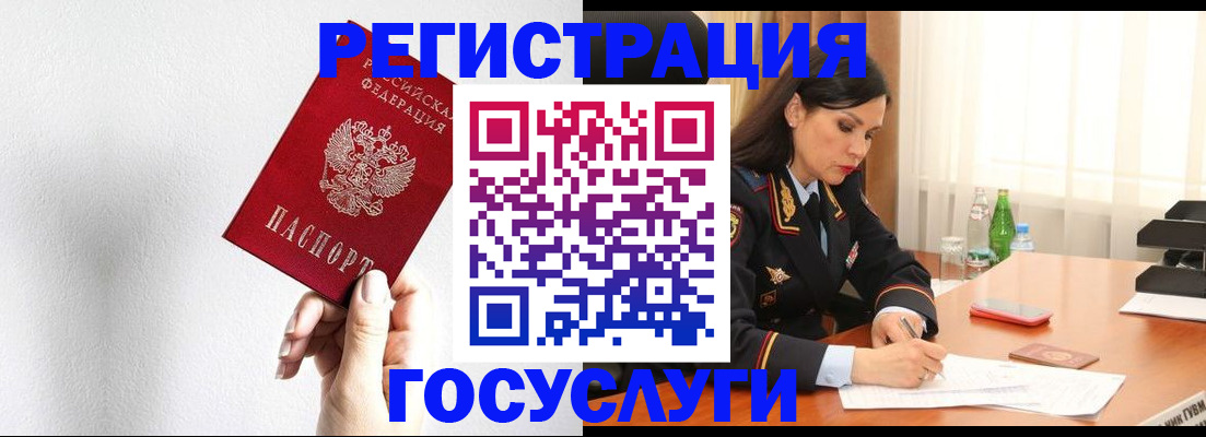 прописка для военкомата в Юрюзани