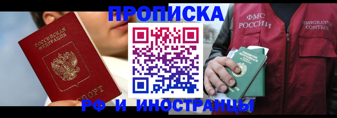 где прописаться в Юрюзани