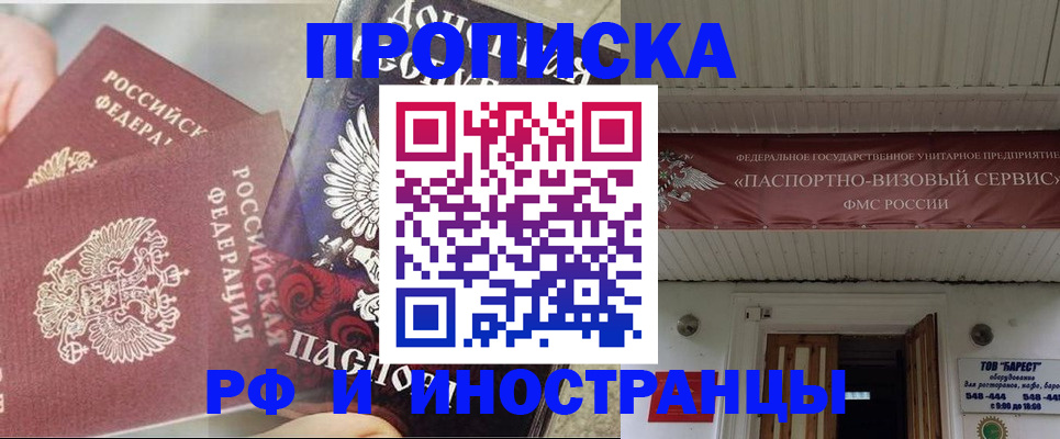 миграционный учет в Юрюзани