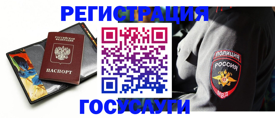 прописка для работы в Юрюзани