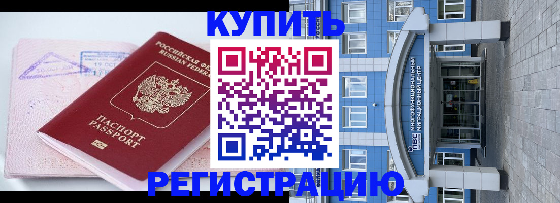 регистрация в Юрюзани